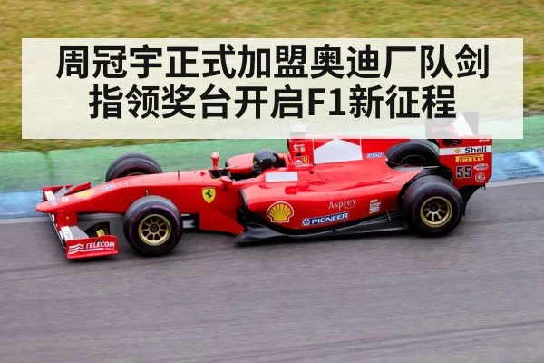 Formula 1 race car on track