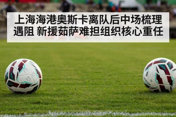soccer match stadium
