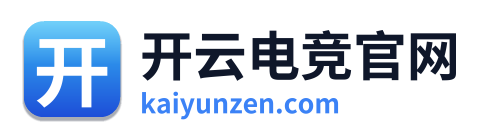 开云电竞官网